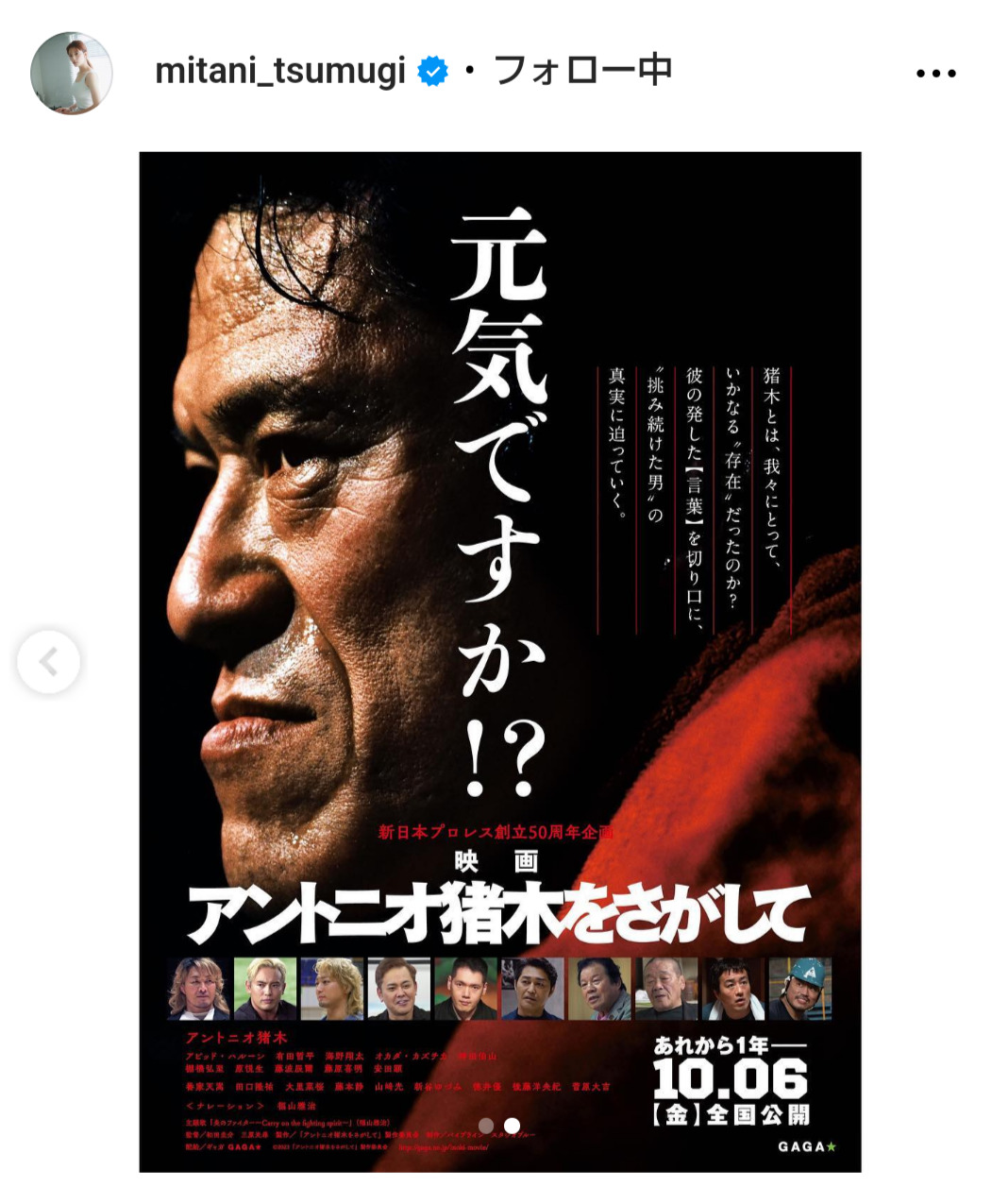 三谷紬アナのインスタグラムから