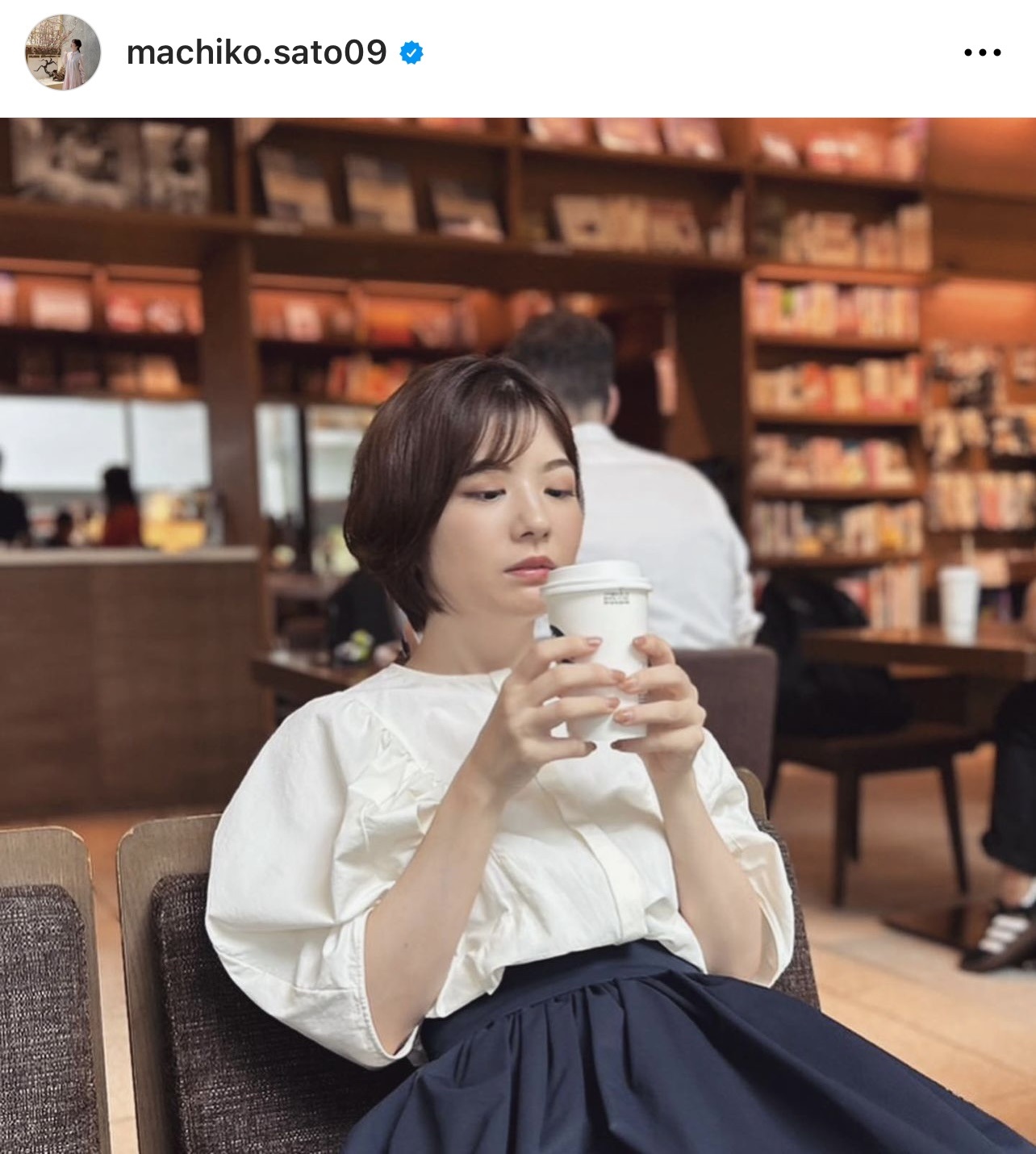 スターバックスコーヒーで安らぐ佐藤真知子アナウンサー（日本テレビ佐藤真知子アナウンサーのインスタグラムから）