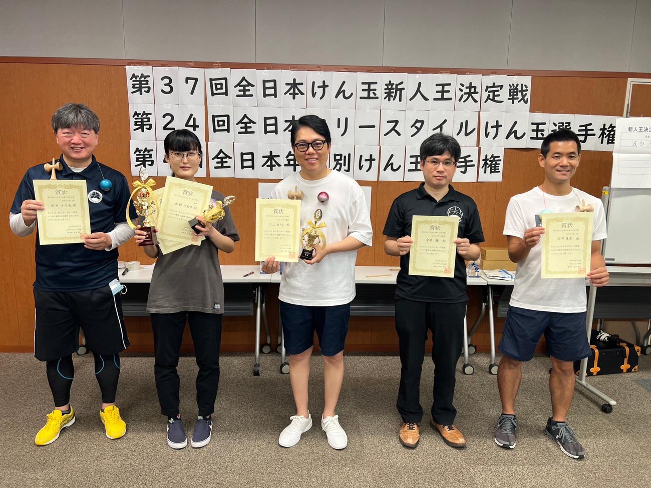 「第37回全日本けん玉新人王決定戦」の「社会人の部」で優勝した三山ひろし（中央）