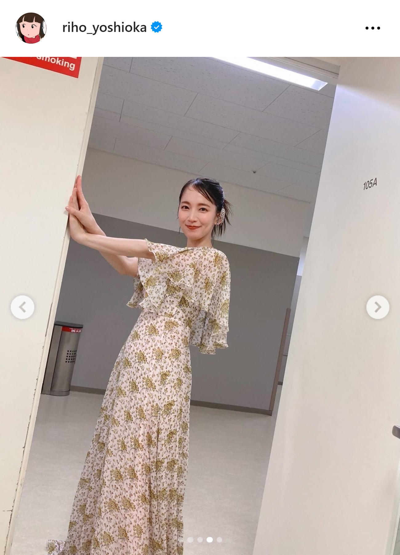 吉岡里帆のインスタグラムから