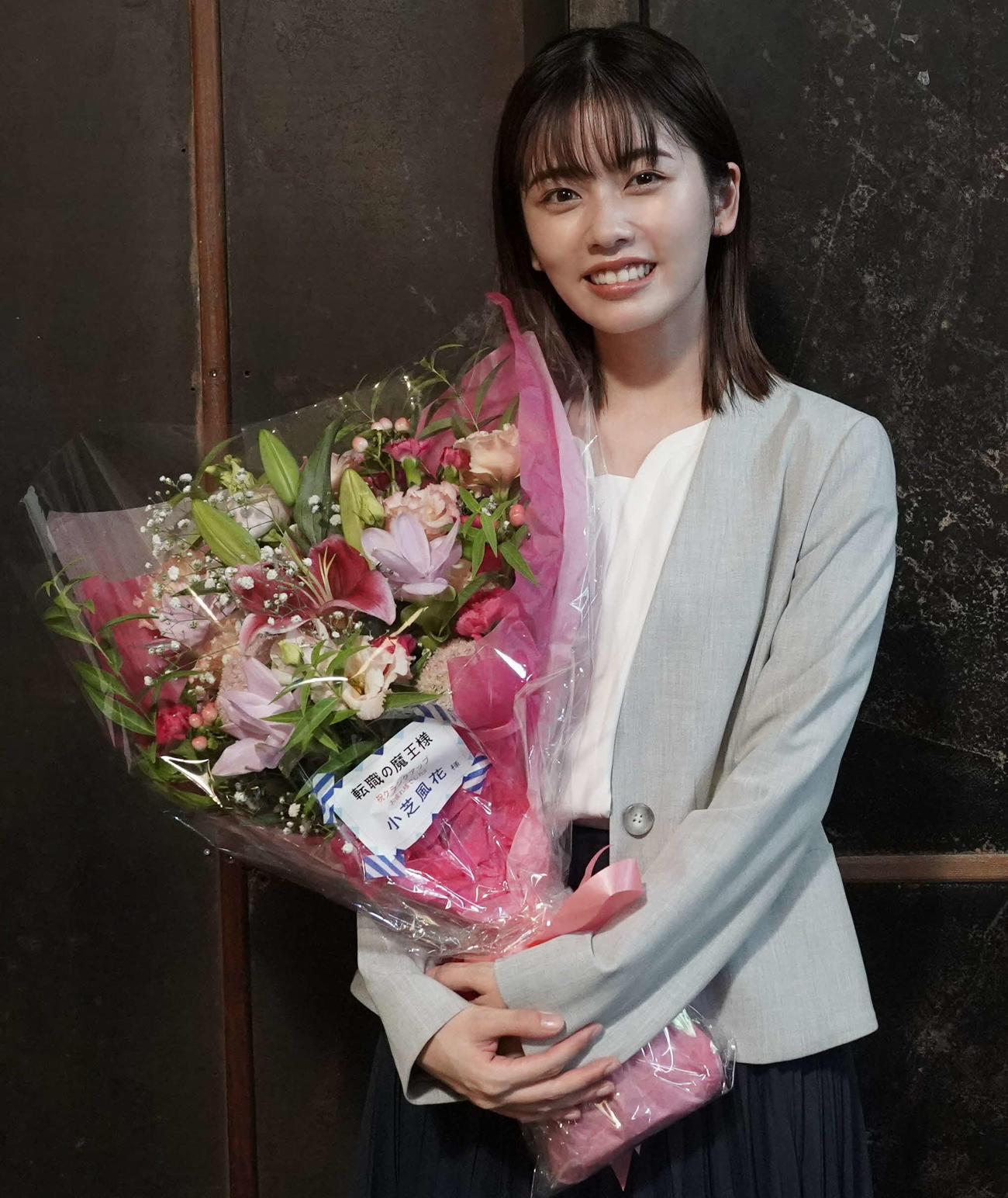 「転職の魔王様」のクランクアップを迎えた小芝風花（C）カンテレ