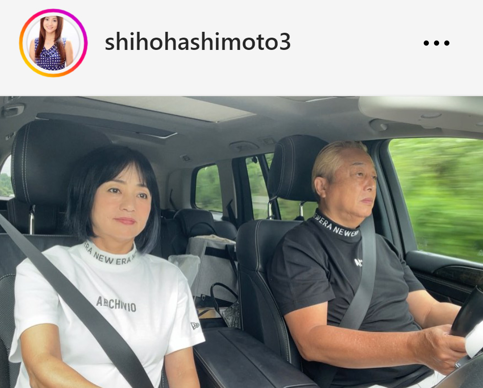 夫ガダルカナルタカとペアルックで車に同乗する橋本志穂（橋本志穂のインスタグラムから）