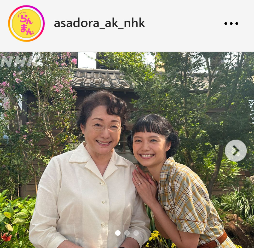 宮崎あおい（右）は松坂慶子と笑顔のツーショット（「らんまん」公式インスタグラムから）