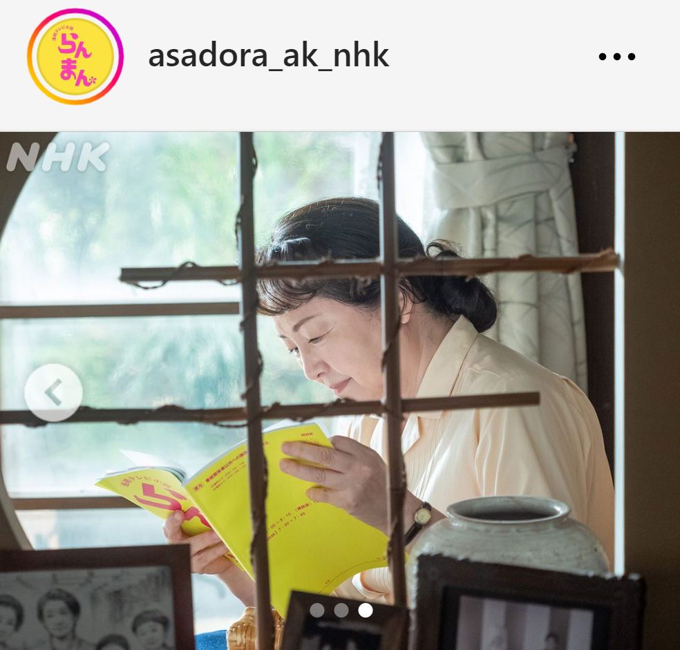 千鶴役の松坂慶子（「らんまん」公式インスタグラムから）