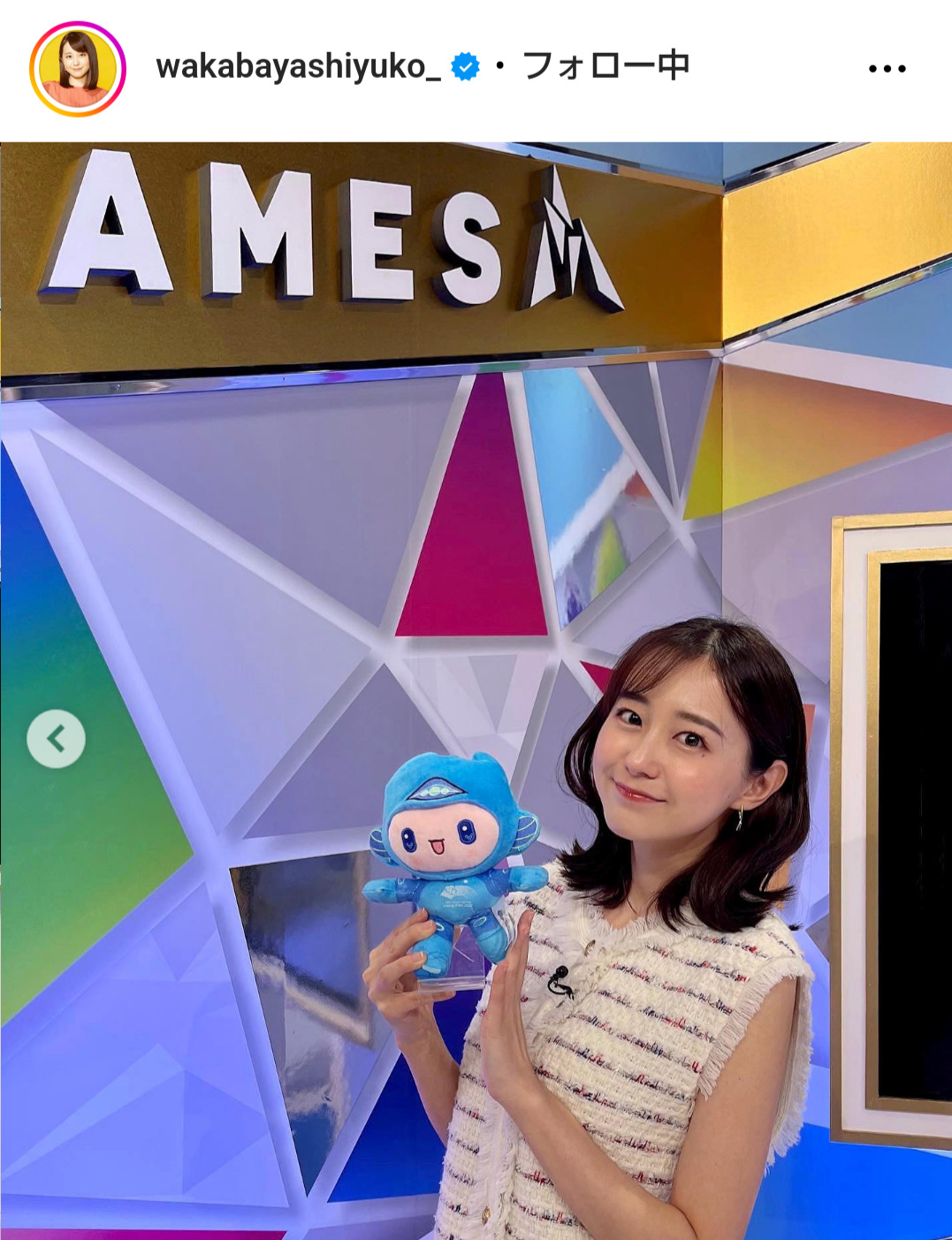 若林有子アナのインスタグラムから