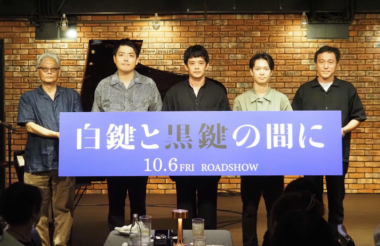映画「白鍵と黒鍵の間に」ジャズライブイベントに出席した、左から南博氏、魚返明未氏、池松壮亮、松丸契氏、冨永昌敬監督（撮影・遠藤尚子）