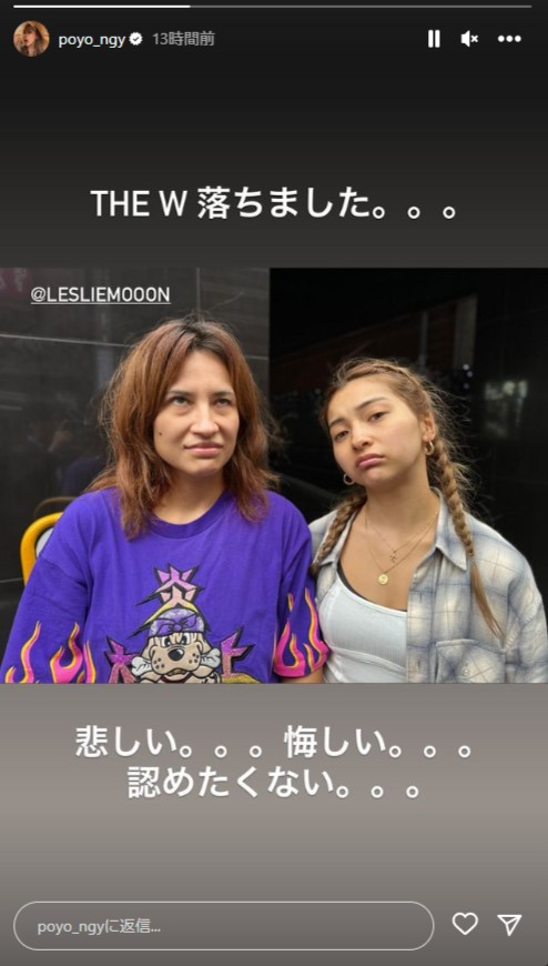 ゆきぽよのインスタグラムから
