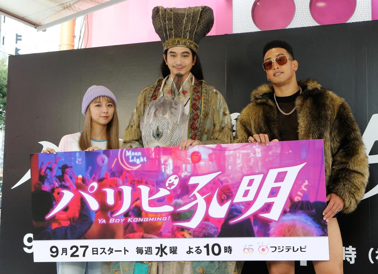 23年9月22日　「パリピ孔明　渋谷降臨イベント」に登場する、左から上白石萌歌、向井理、関口メンディー