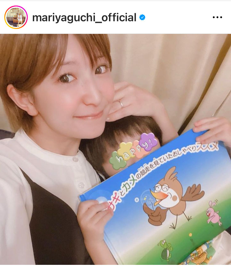 矢口真里のインスタグラムから