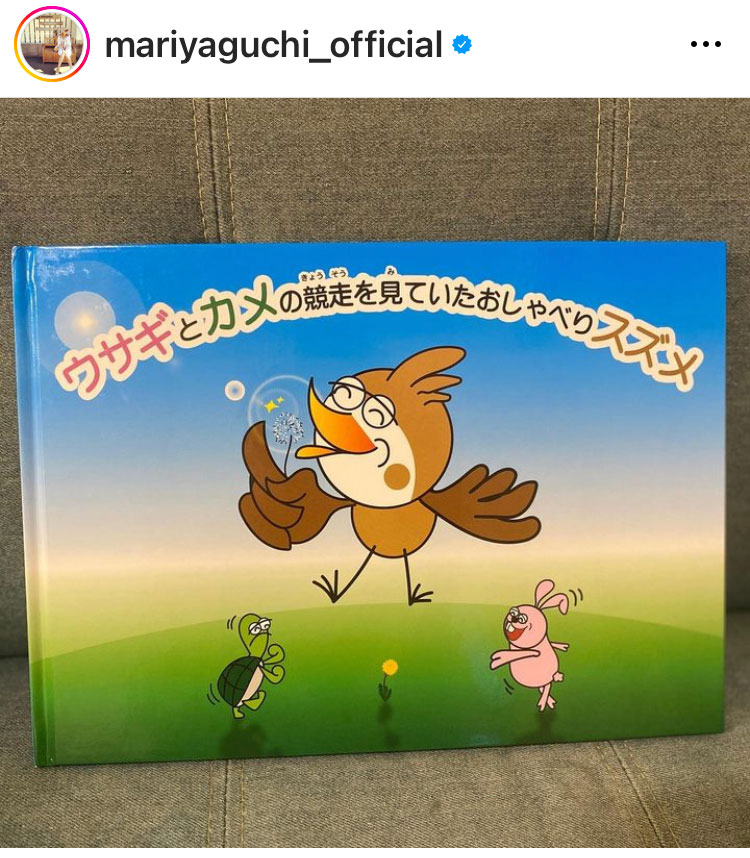 矢口真里のインスタグラムから
