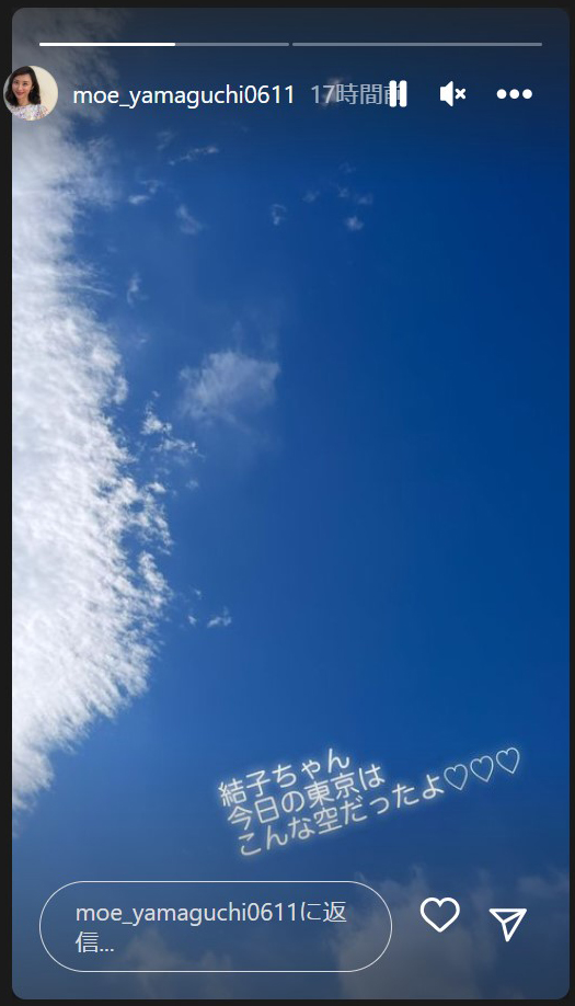 山口もえのインスタグラムのストーリーズから