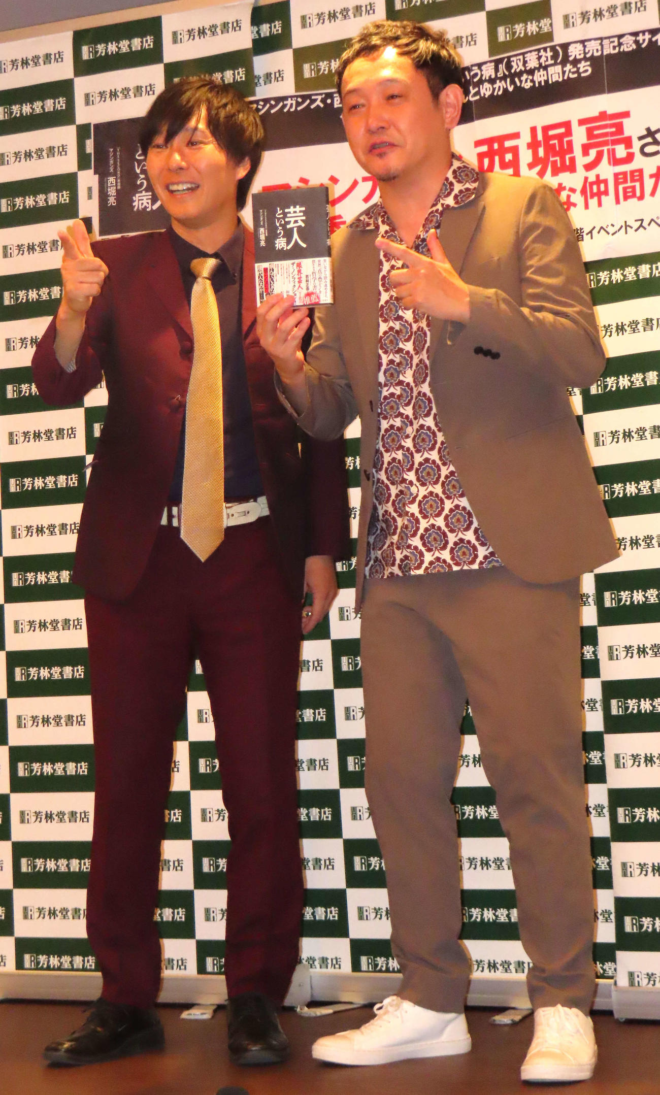 「芸人という病」（双葉社）出版記念記者会見に出席したマシンガンズ西堀亮（右）と滝沢秀一