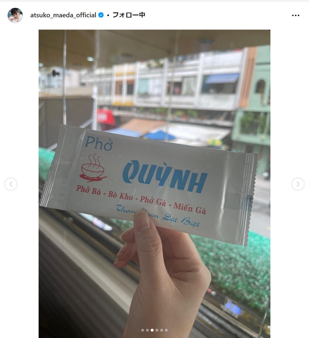 前田敦子のインスタグラムから