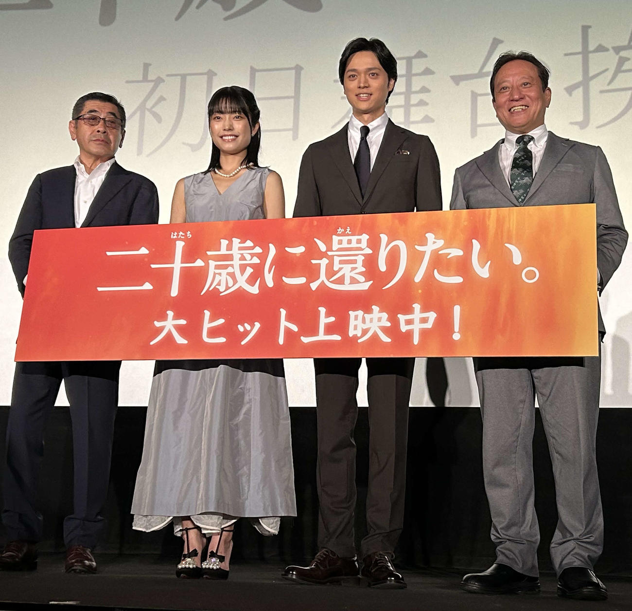 映画「二十歳に還りたい。」の初日舞台あいさつに出席した、左から赤羽博監督、三浦理香子、田中宏明、上杉祥三
