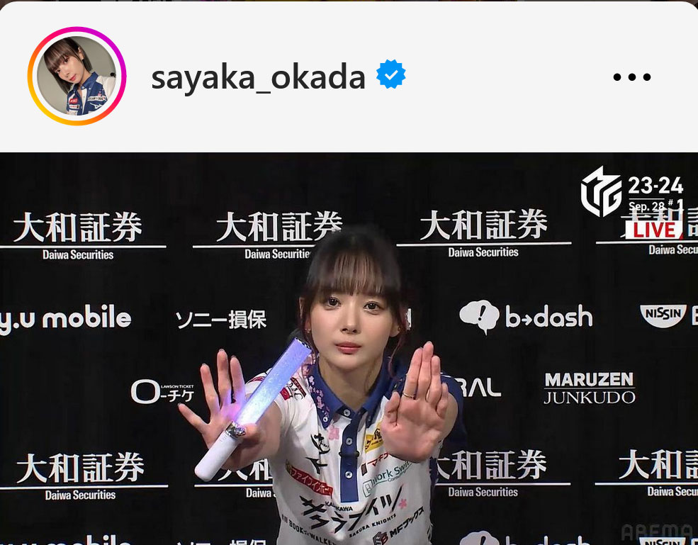 岡田紗佳インスタグラムから