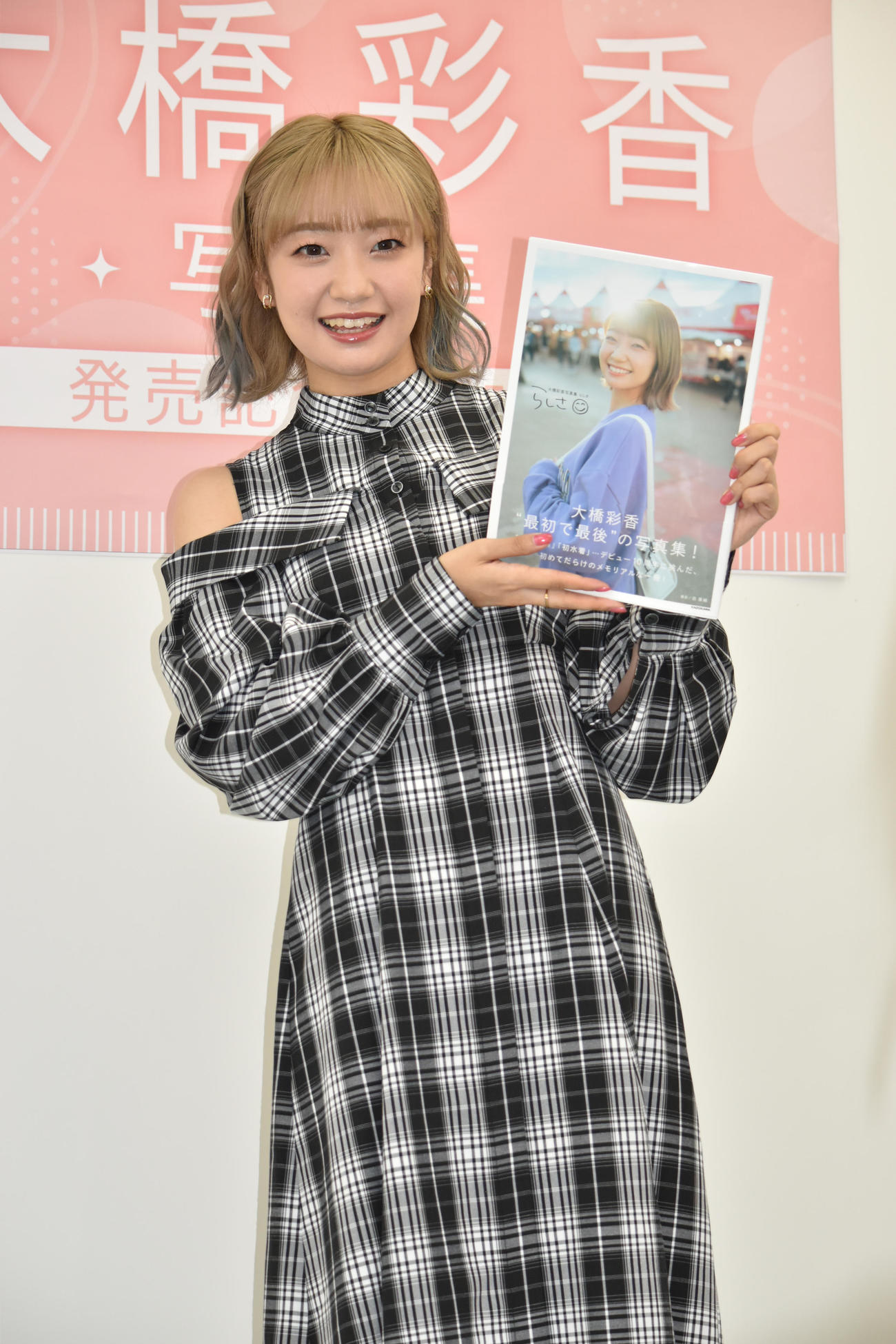 1st写真集「らしさ」発売記念イベントに出席した大橋彩香