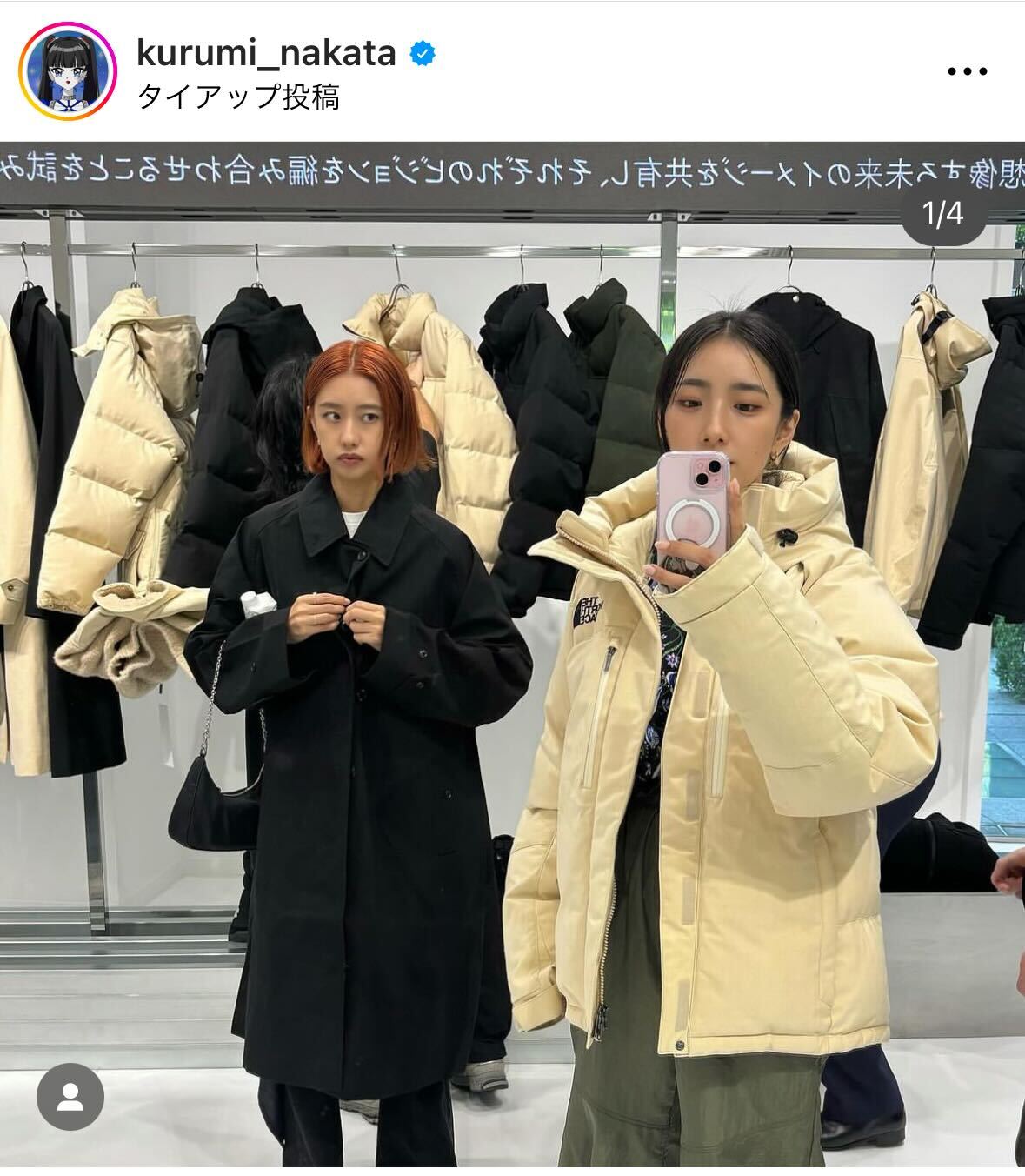 中田クルミのインスタグラムから