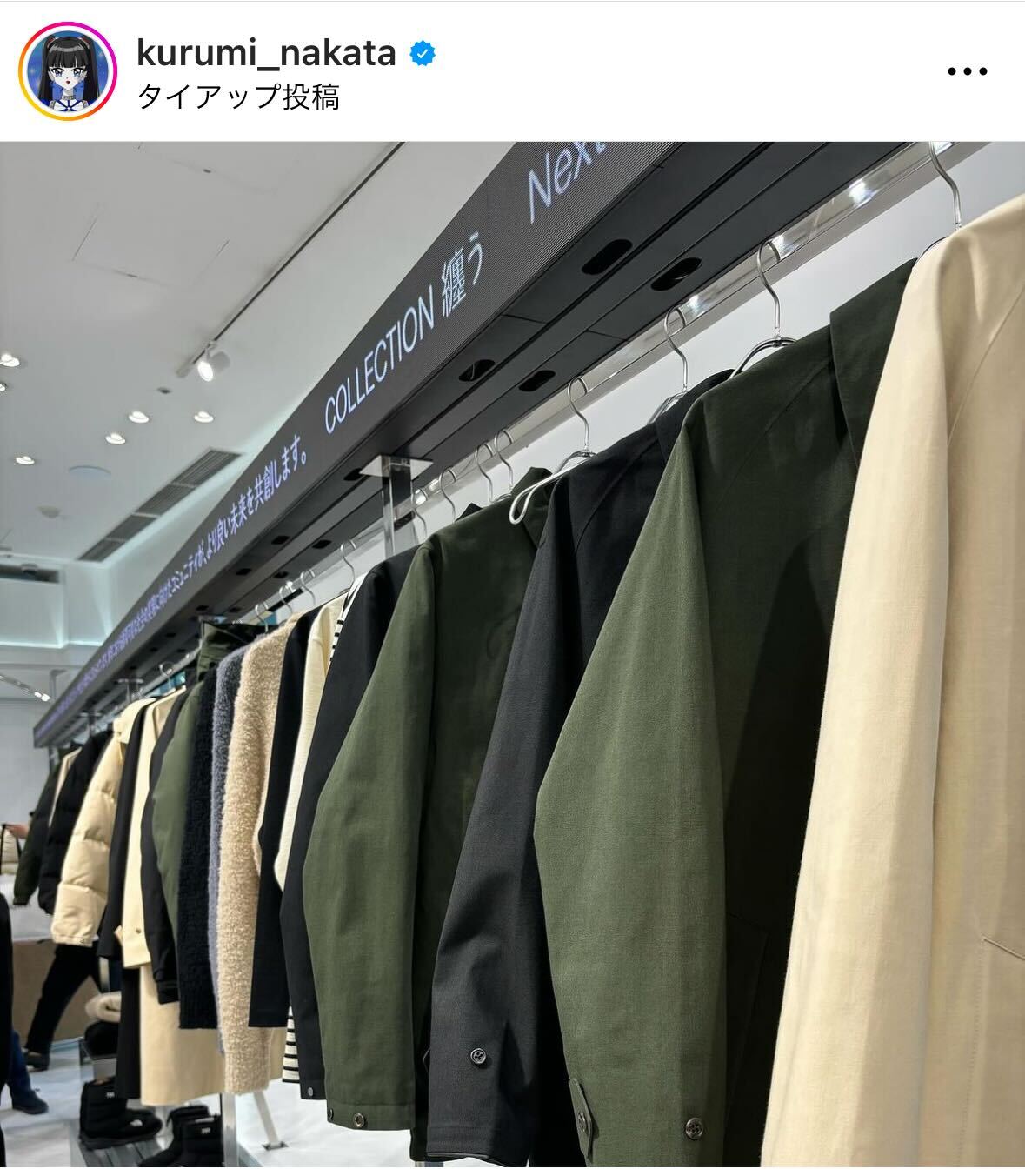 中田クルミのインスタグラムから