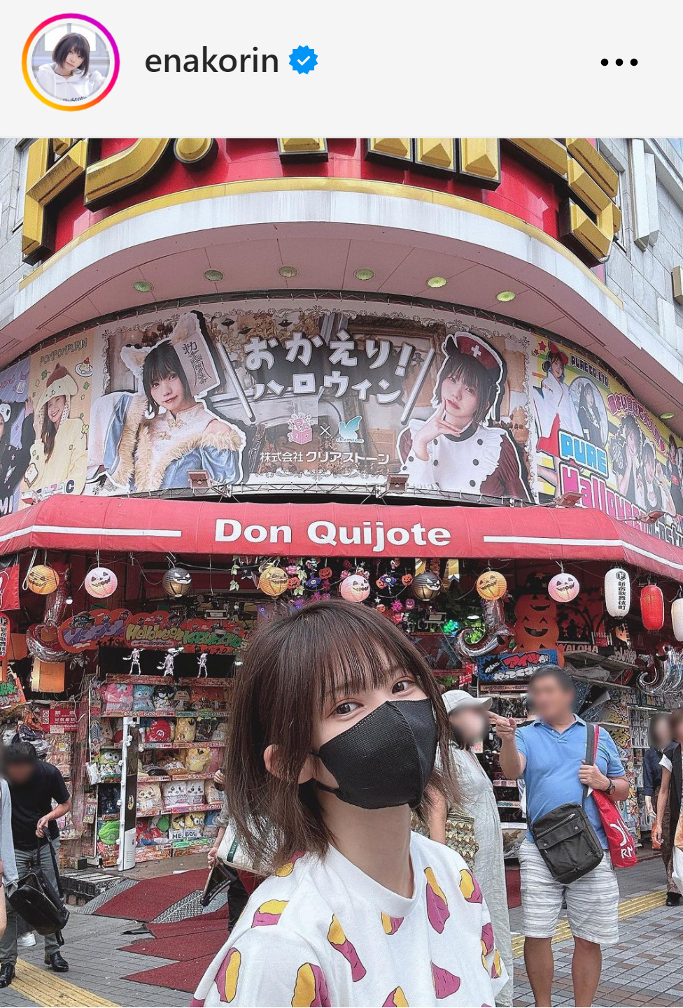 えなこのインスタグラムから