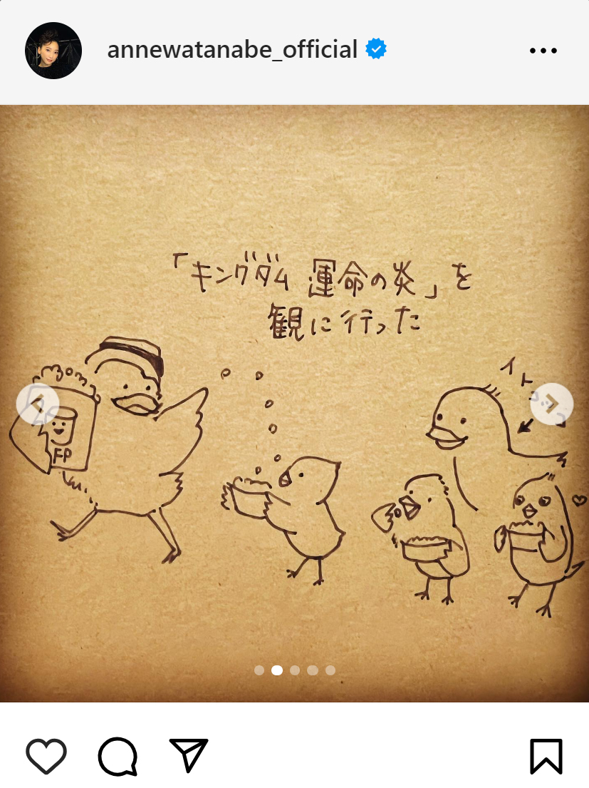杏のインスタグラムから