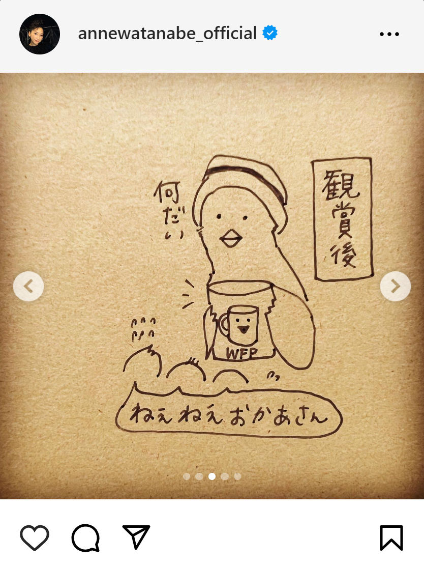 杏のインスタグラムから