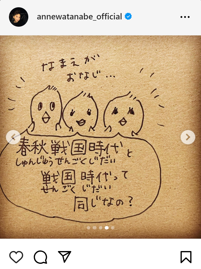 杏のインスタグラムから