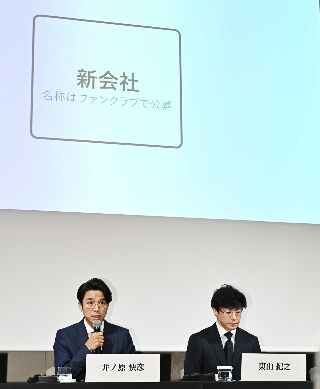新会社の名称をファンクラブで公募することを発表する井ノ原快彦（左）と東山紀之社長（撮影・滝沢徹郎）