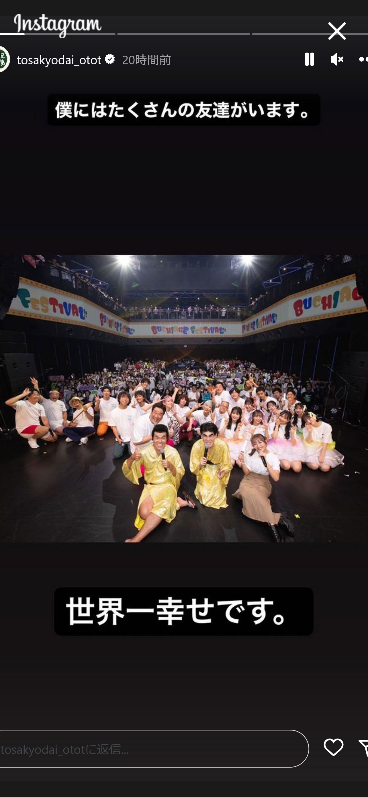 土佐兄弟・有輝のインスタグラムから