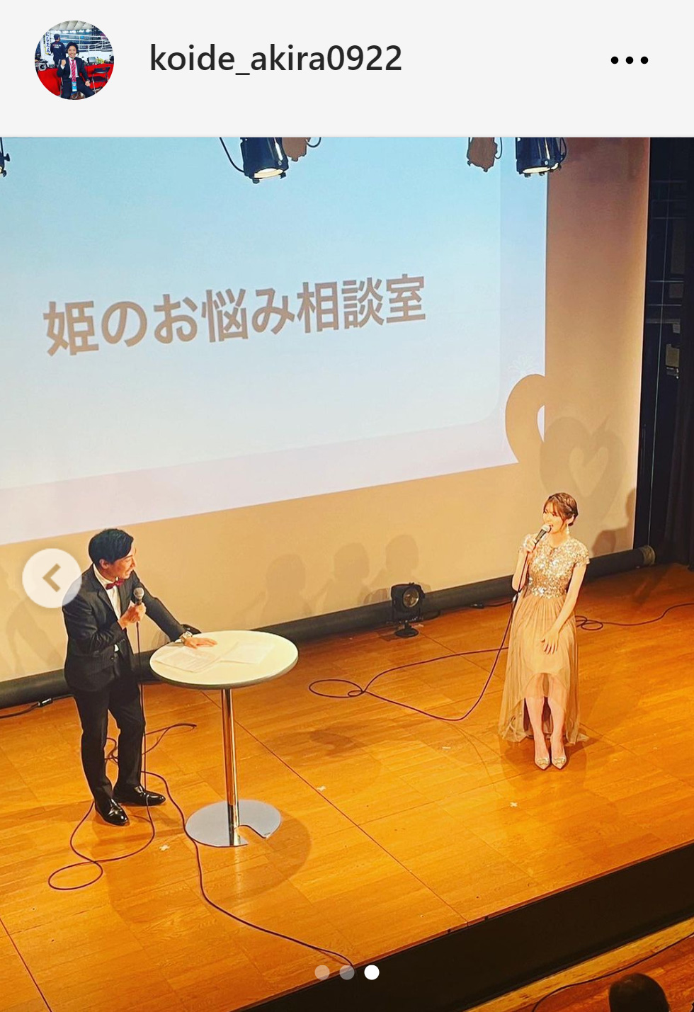 小出アキラのインスタグラムから