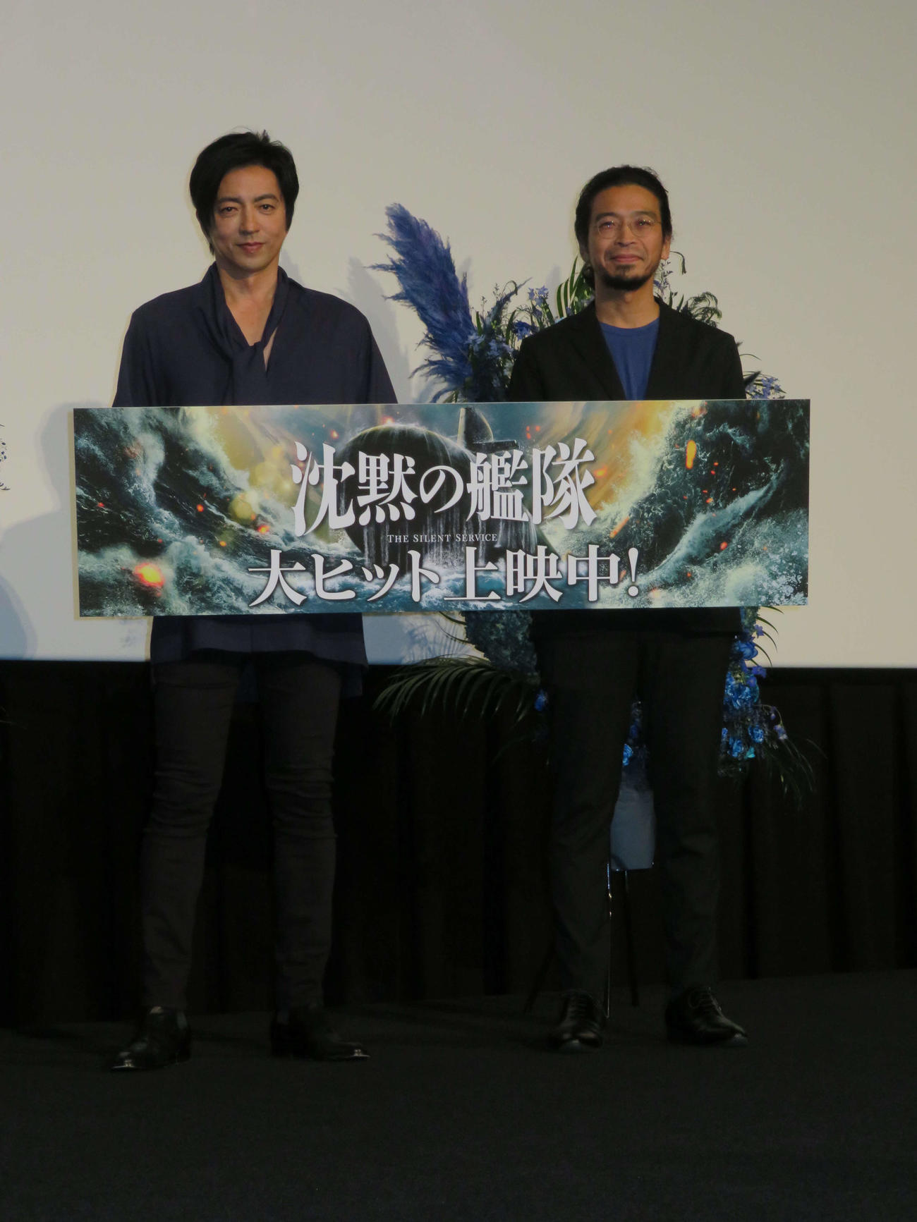 映画「沈黙の艦隊」大ヒット御礼舞台あいさつに登壇した大沢たかお（左）と吉野耕平監督（撮影・村上幸将）