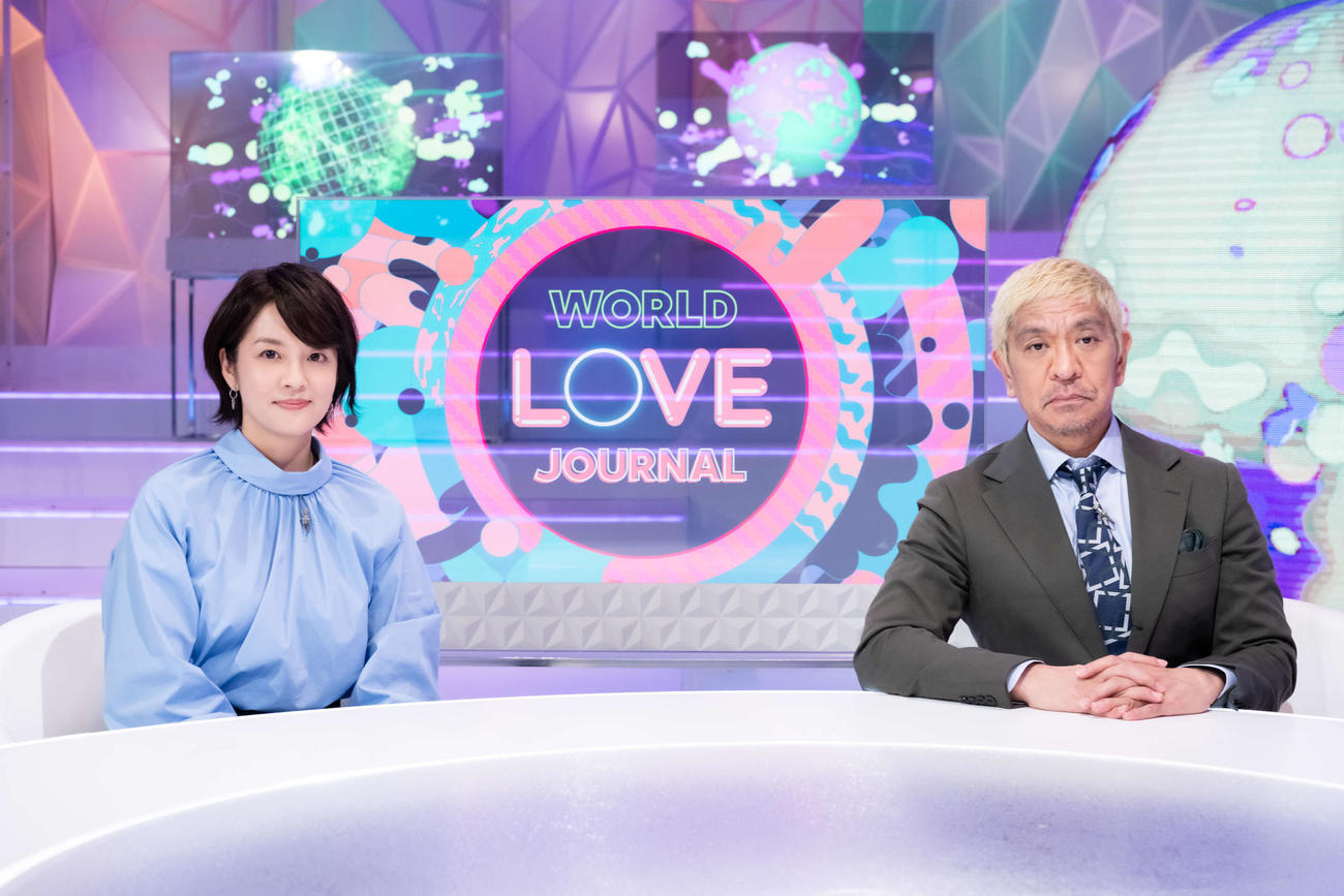 NHK「松本人志と世界LOVEジャーナル」に出演する松本人志（右）と鈴木奈緒子アナウンサー（C）NHK