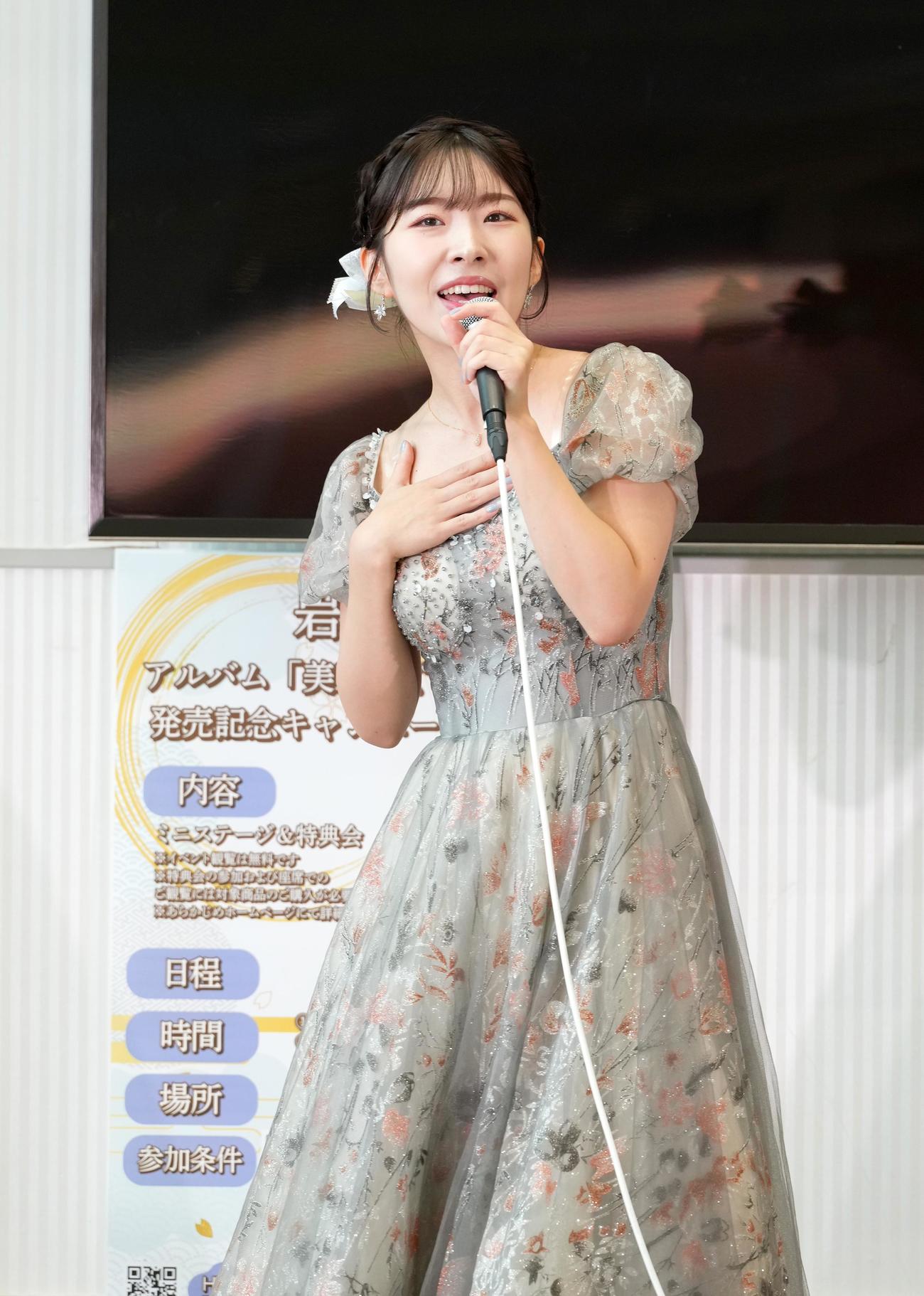 約4年ぶりの新アルバム「美咲めぐり～第3章～」歌唱キャンペーンを行った岩佐美咲