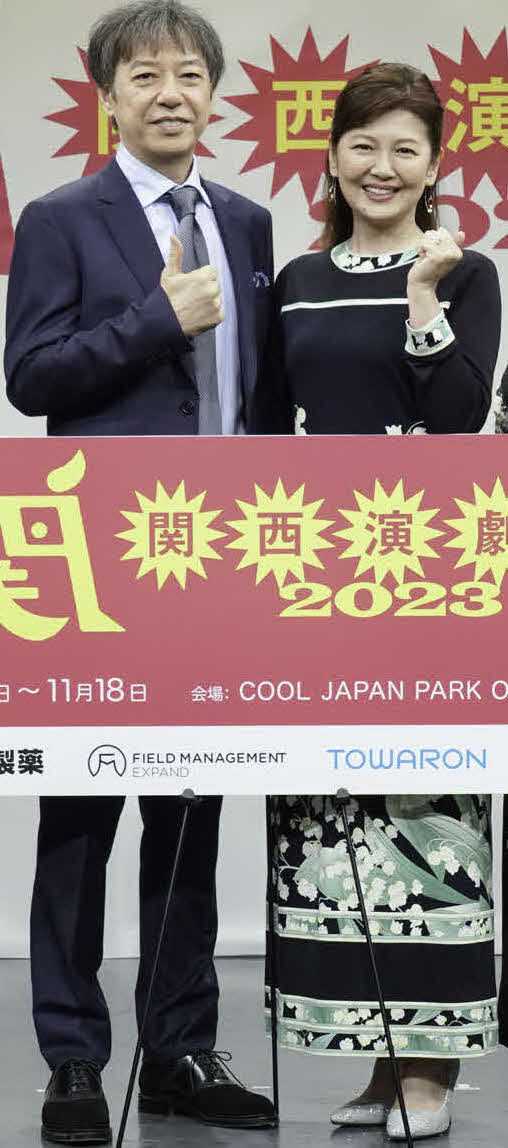 「関西演劇祭2023実行委員長発表会見」で、実行委員長就任が発表された南野陽子（右）とフェスティバルディレクターの板尾創路