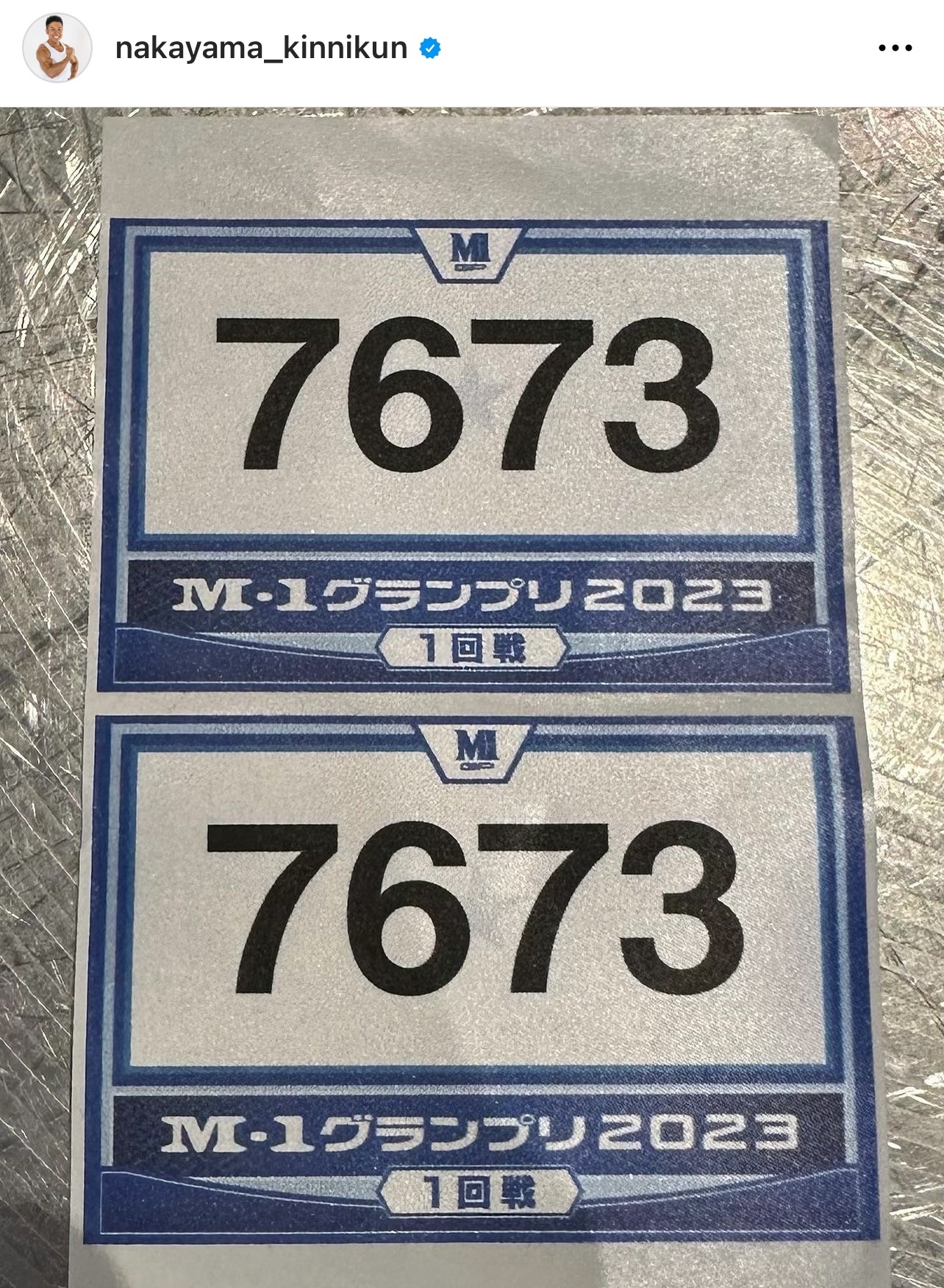 ケイン・コスギと結成したコンビ「パーフェクトパワーズ」で「M－1グランプリ」の1回戦に出場したなかやまきんに君（なかやまきんに君のインスタグラムから）