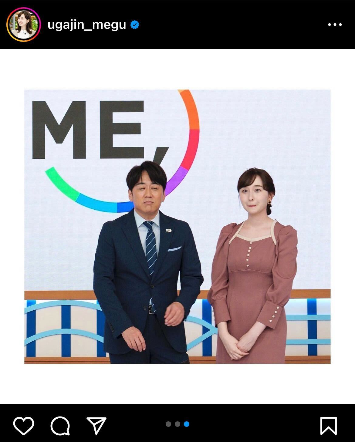 宇賀神メグアナインスタグラムから
