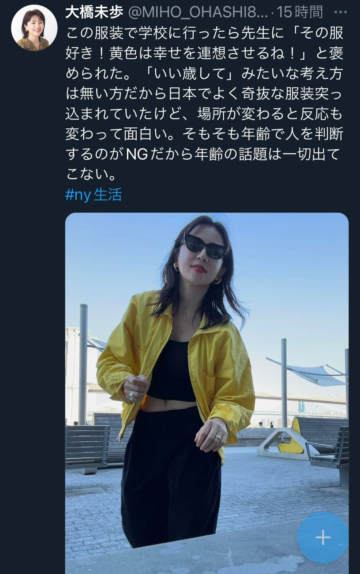 大橋未歩Xから