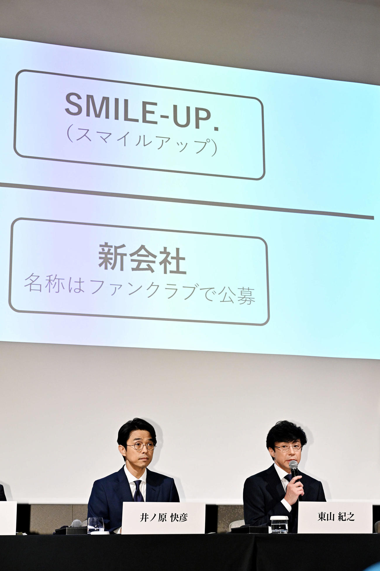23年10月2日、会見する東山紀之社長（右）と井ノ原快彦