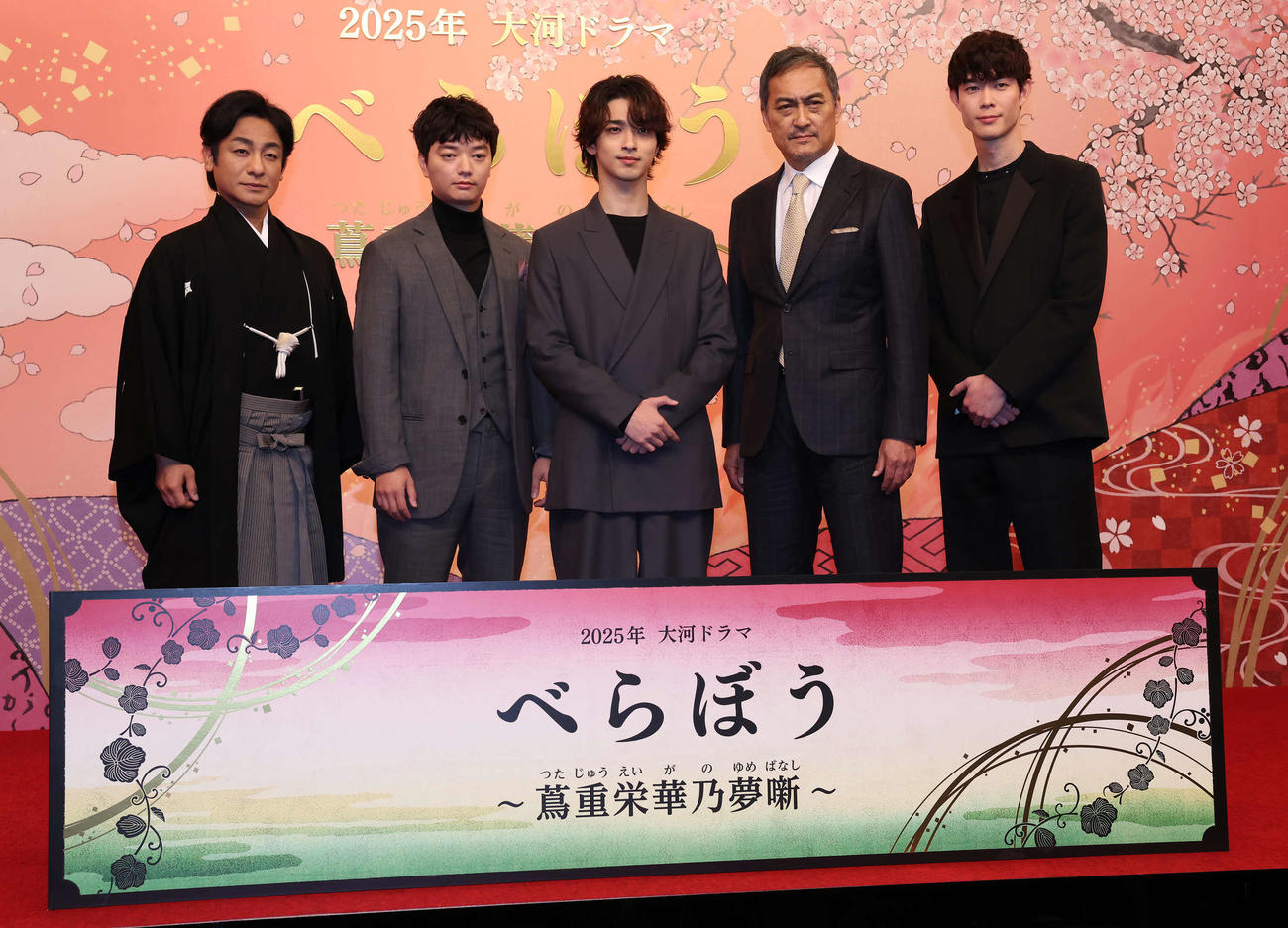 2025年大河ドラマ「べらぼう～蔦重栄華乃夢噺～」の出演者発表会見で写真に納まる、左から片岡愛之助、染谷将太、横浜流星、渡辺謙、宮沢氷魚（撮影・丹羽敏通）