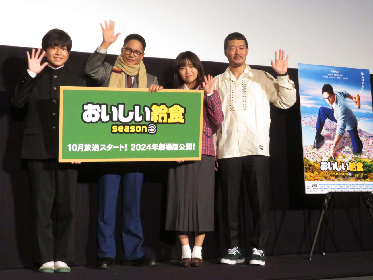 ドラマ「おいしい給食　season3」1、2話最速プレミア上映会＆トークイベントに登壇した、左から田澤泰粋、市原隼人、大原優乃、綾部真弥監督（撮影・村上幸将）