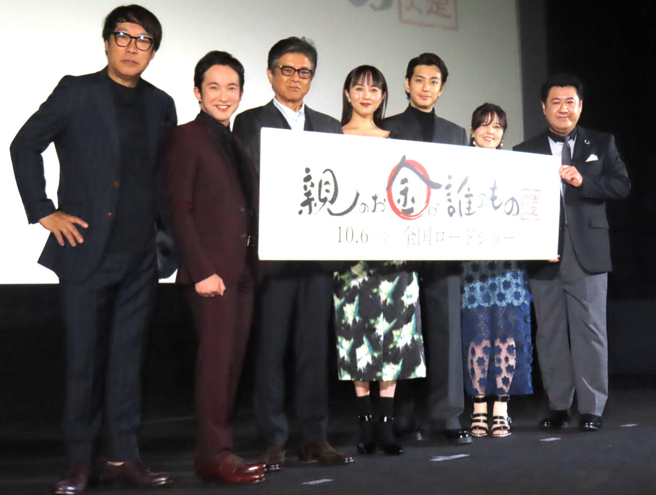 映画「親のお金は誰のもの　法定相続人」初日舞台あいさつに登壇した、左から田中光敏監督、浅利陽介、三浦友和、比嘉愛未、三浦翔平、石野真子、小手伸也