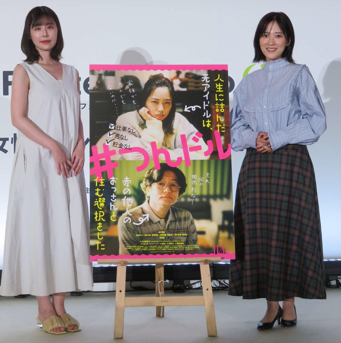 「女性のメンタルヘルスケアEXPO」×映画「人生に詰んだ元アイドルは、赤の他人のおっさんと住む選択をした」スペシャルトークに登壇した有村藍里（左）と大木亜希子氏（撮影・村上幸将）