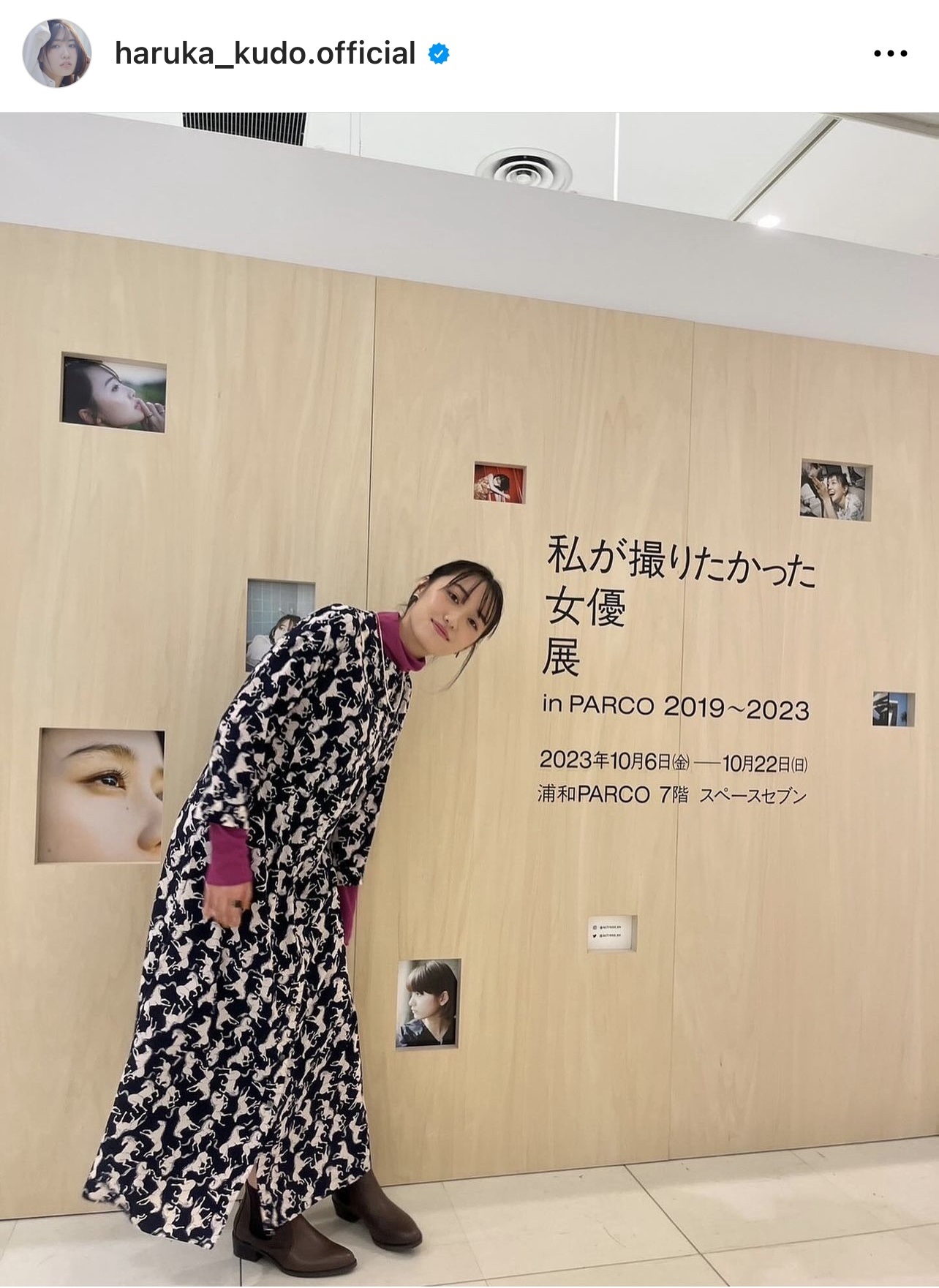 さまざまなカットが並べられた会場をバックにポーズをとる工藤遥（工藤遥のインスタグラムから）