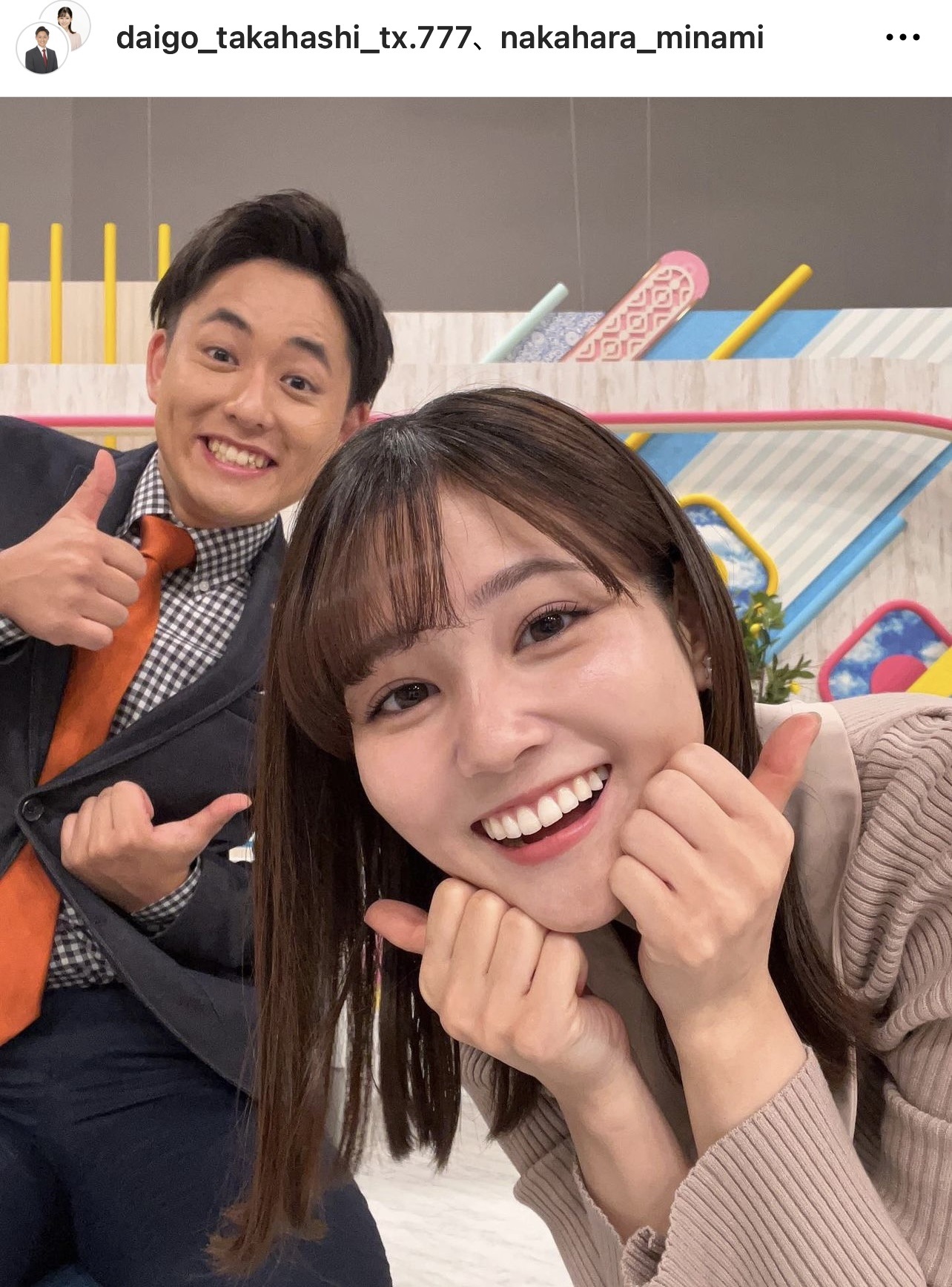 前で「い～なポーズ」をする中原みなみアナウンサーと、後ろでポーズする高橋大悟アナウンサー（中原みなみアナウンサーのインスタグラムから）