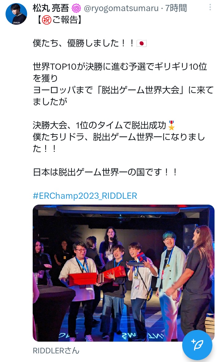 松丸亮吾のＸ（旧ツイッター）から
