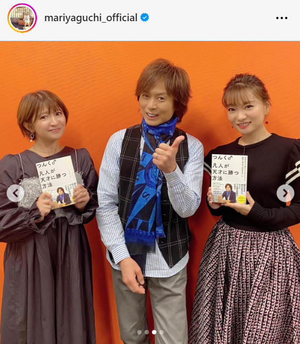 矢口真里のインスタグラムから