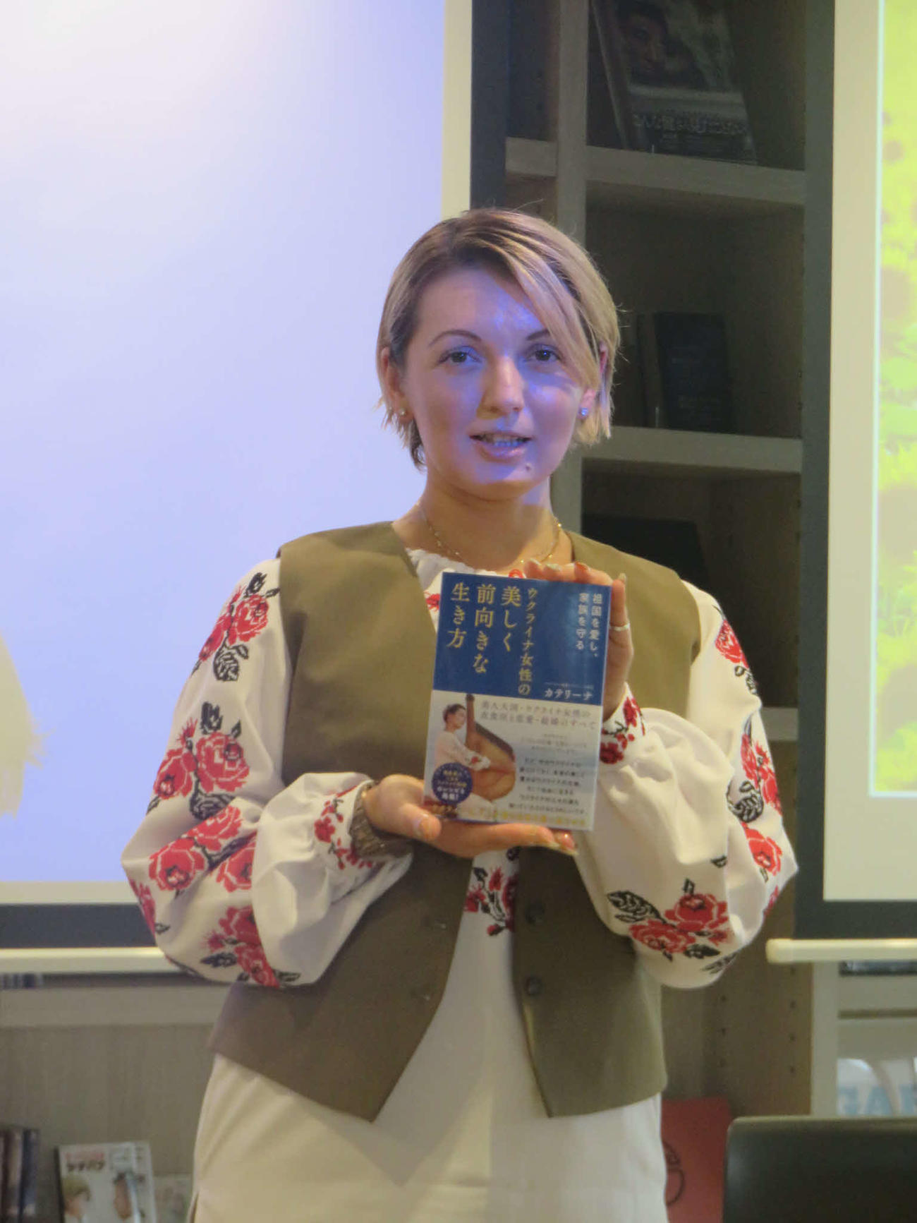 著書「ウクライナ女性の美しく前向きな生き方」を手にするカテリーナ