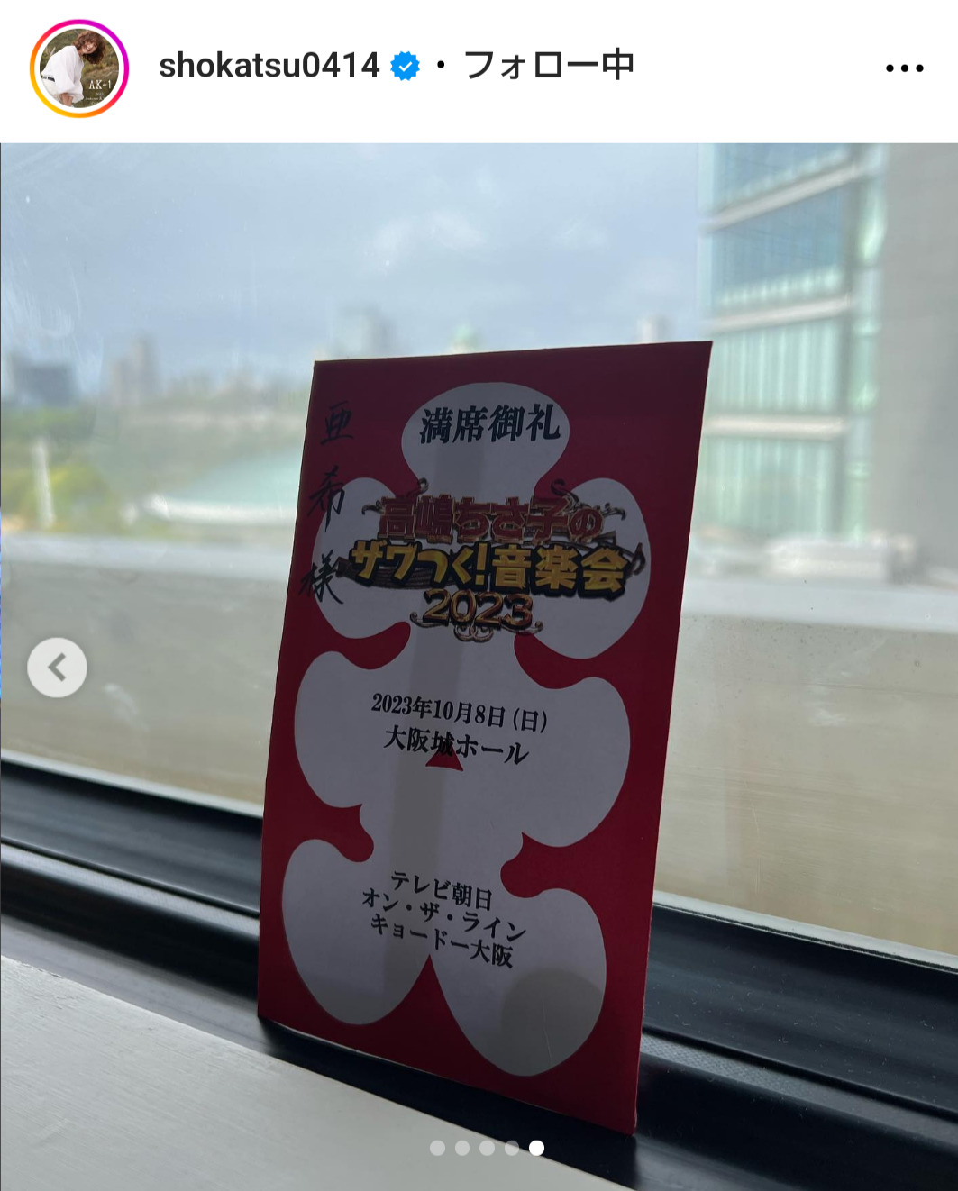亜希のインスタグラムから