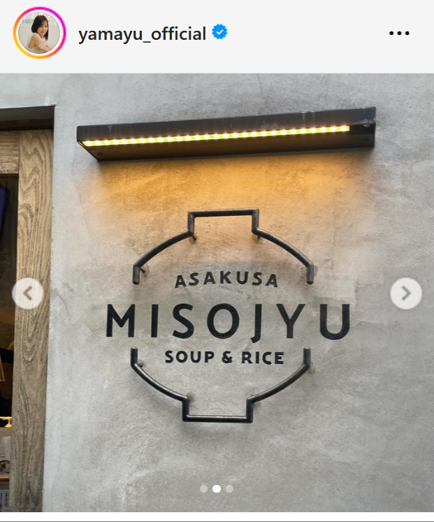 山口まゆのインスタグラムから