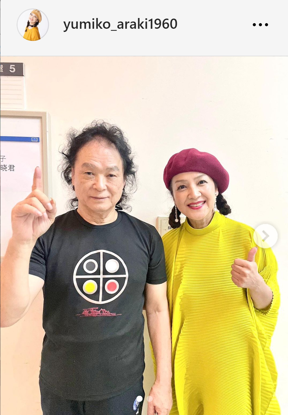 荒木由美子のインスタグラムから