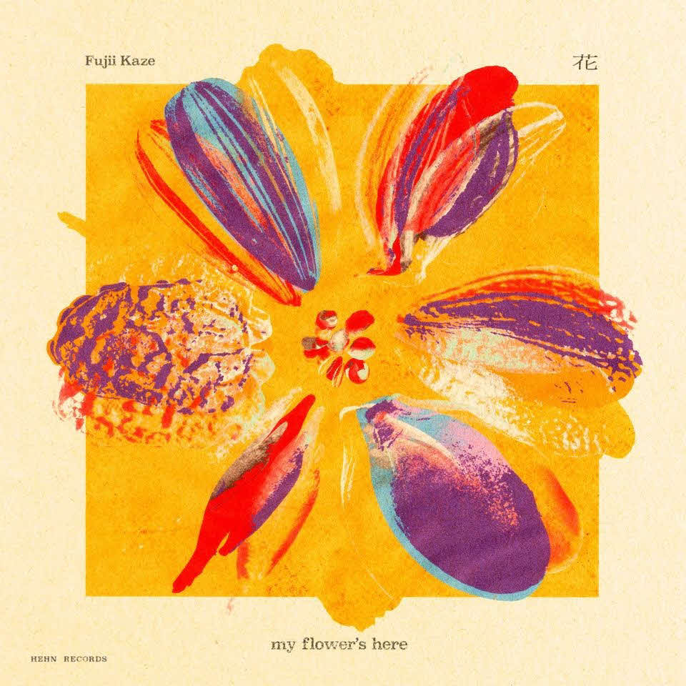藤井風の新曲「花」のジャケット写真